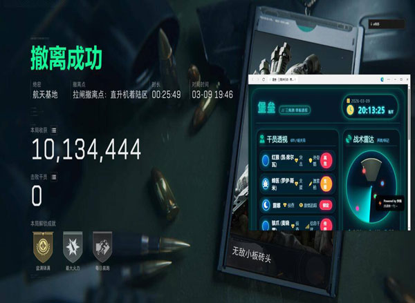 三角洲离谱外挂视角软件效果
